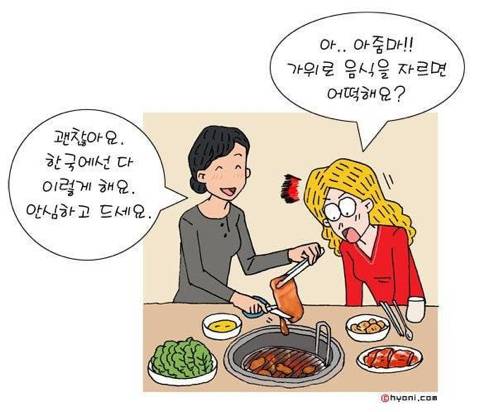 외국인들이 한국 식당에서 문화충격