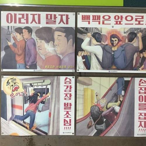 부산의 지하철 에티켓 광고 변화