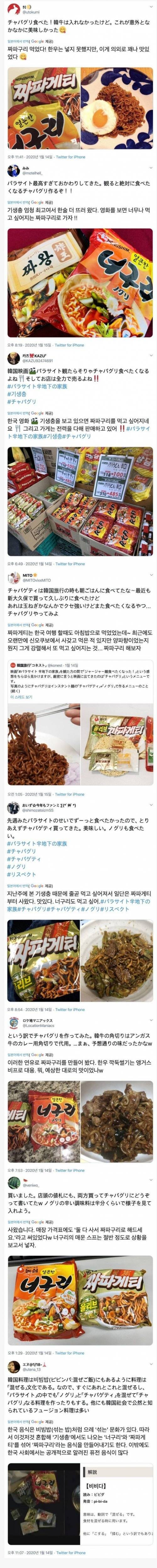 [스압] 일본 트위터에서 퍼지고 있는 한국음식.jpg