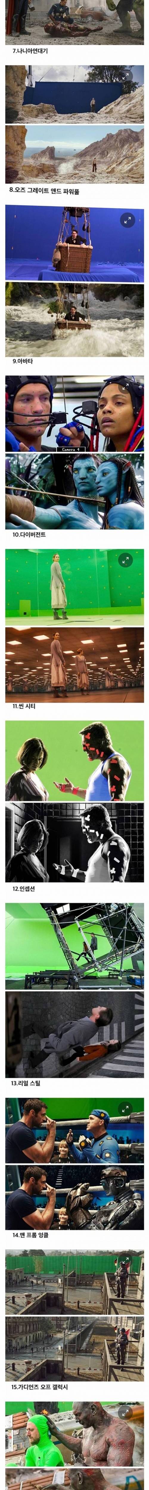 [스압] 영화 CG처리 전과 후.gif