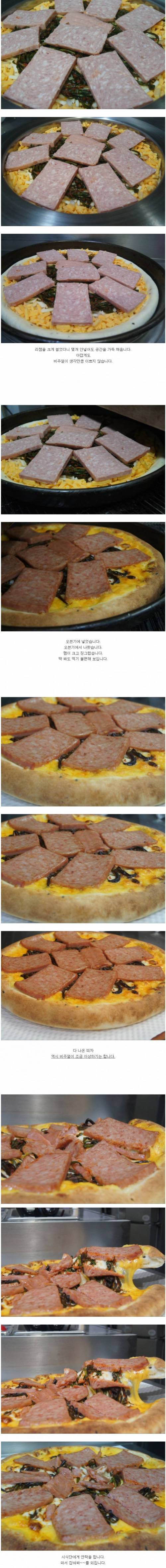 [스압] 파김치 피자.jpg