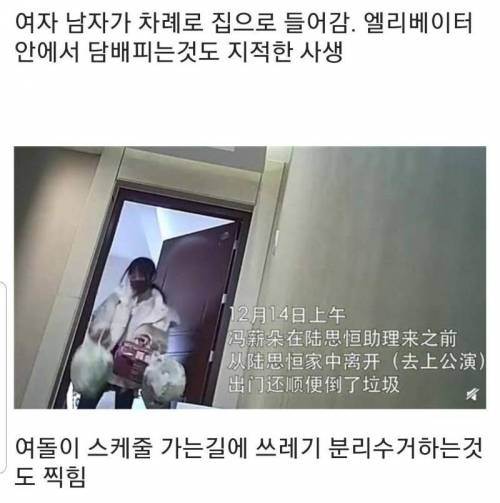 대륙 아이돌 집앞에 CCTV 설치한 사생팬