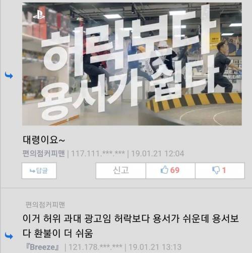 플스4 허락 vs 용서가 무의미한 이유