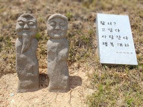 대전 산책길에 있는 작은 묘비