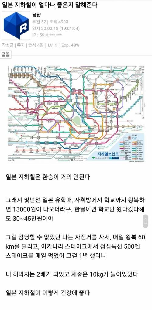 일본 지하철이 좋은 이유.jpg