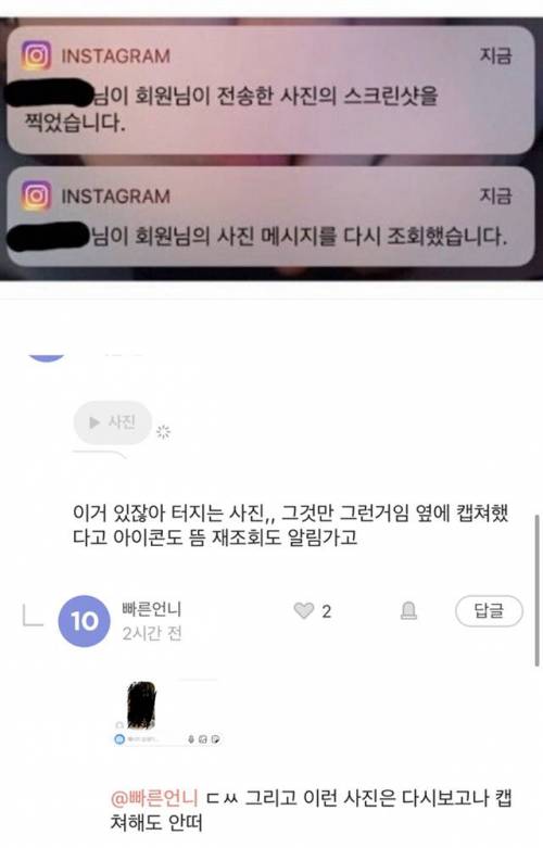 인스타 기능 중 모르는 사람 많은거.jpg