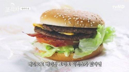 유민상 햄버거 먹을때 사이드 메뉴.jpg