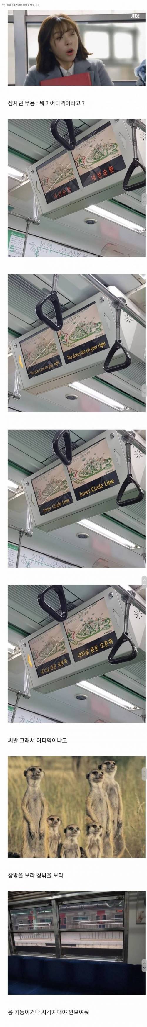 한국 지하철 유일한 단점.jpg