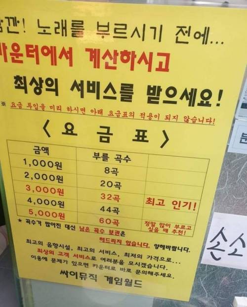 대전 코인 노래방 가격.jpg