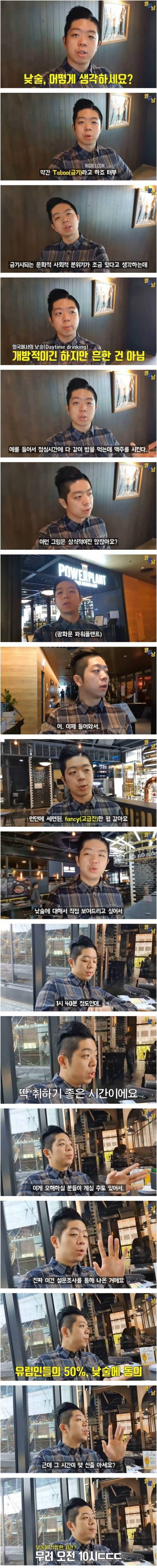 [스압] 한국인들은 이해하기 어려운 유럽의 점심 문화