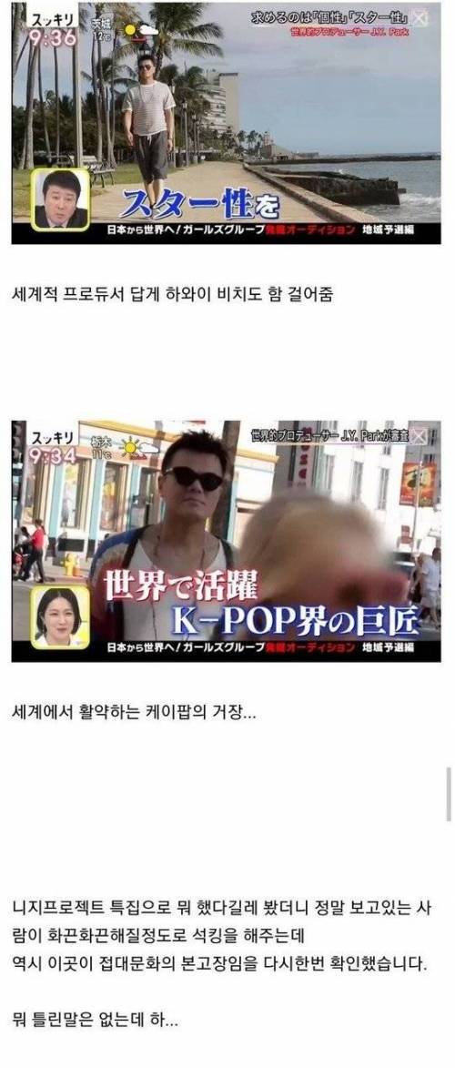 [스압] J팝으로 세계 진출할 포부에 젖은 일본방송