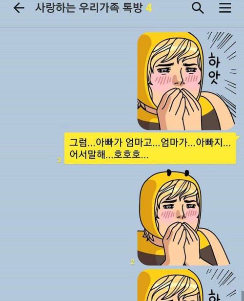 [스압] 갈갈이 박준형과 딸의 대화.jpg
