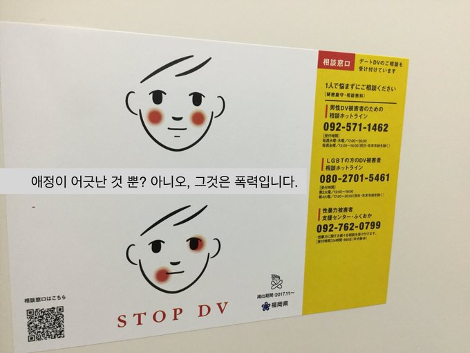 일본의 가정폭력 포스터.jpg