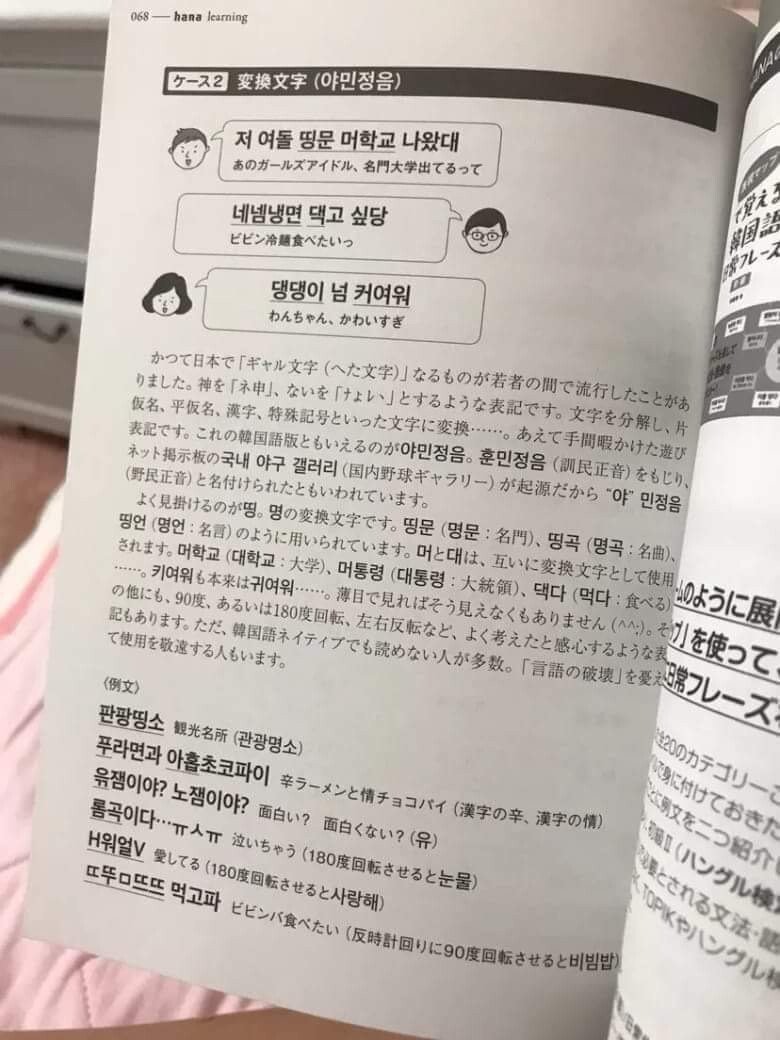 일본의 한국어 교육책 근황.jpg