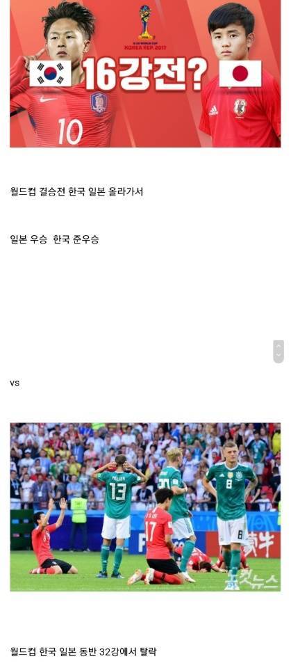 월드컵 축구 전자 vs 후자?.jpg