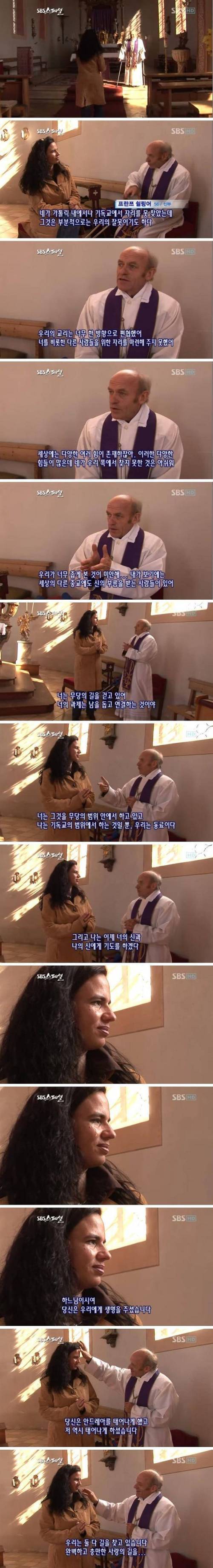 [스압] 한국무당이 된 가톨릭 신자에게 신부님이 건넨 말