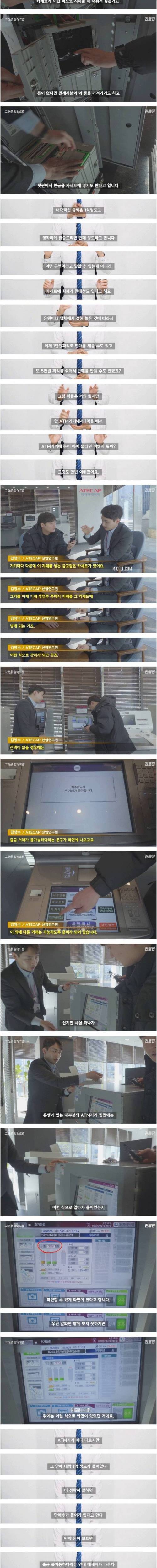[스압] ATM 기기에는 돈이 얼마나 들어있을까?.jpg