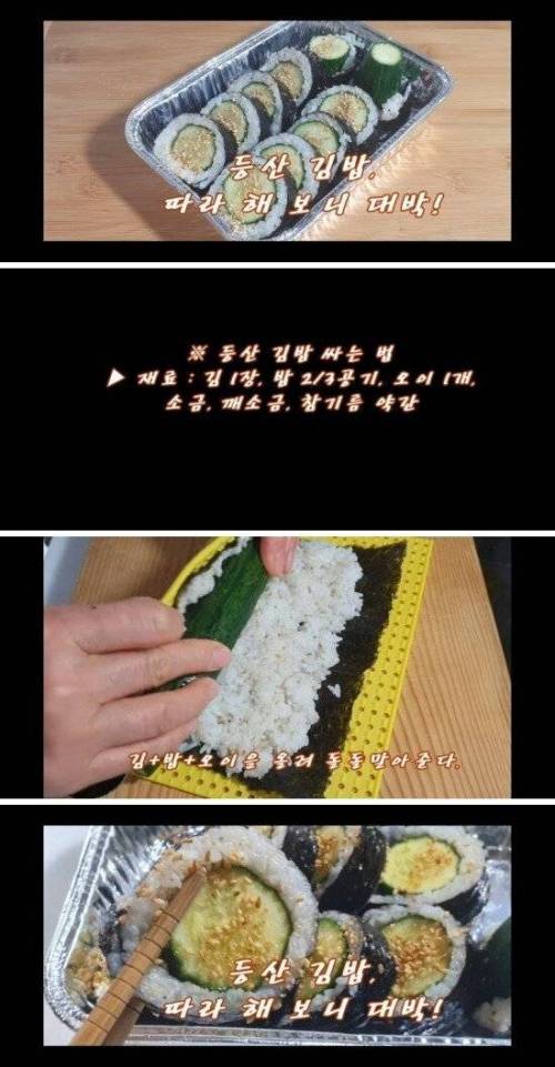 등산용 김밥 만드는 방법.jpg