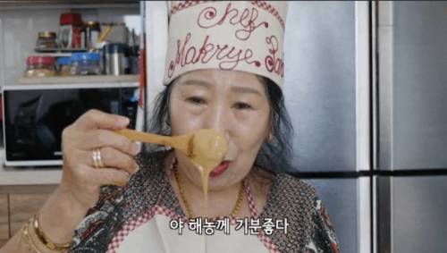 박막례 할머니가 달고나 커피 만든 후기.jpg