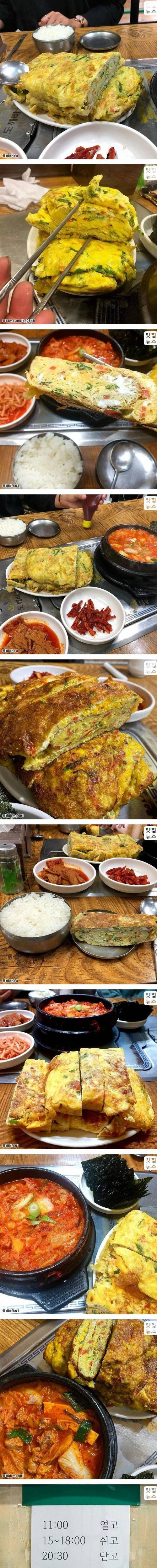 [스압] 창원에서 유명하다는 김치찌개 계란말이 맛집