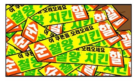 해외 수출된 국산 웹툰의 초월번역.jpg