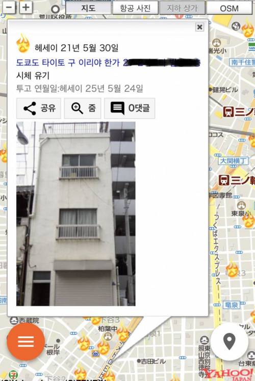 [스압] 부동산 업자들한테 살해 협박을 받는 일본의 웹사이트 운영자