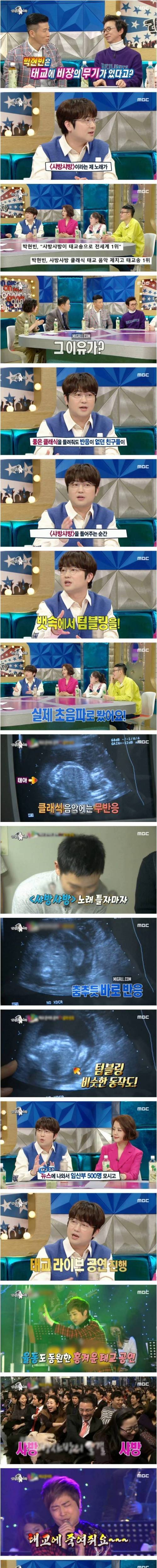 [스압] 샤방샤방과 함께 탄생한 박현빈의 첫째 아들.jpg