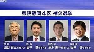 요절복통 일본 선거 근황.jpg