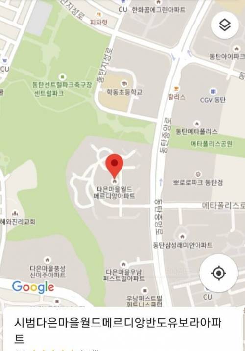 한국에서 제일 긴 이름을 가진 아파트