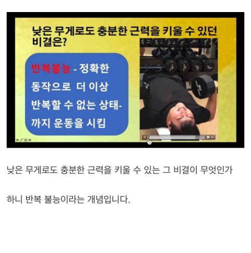 [스압] 서울대 교수 피셜 근육 늘리는 방법
