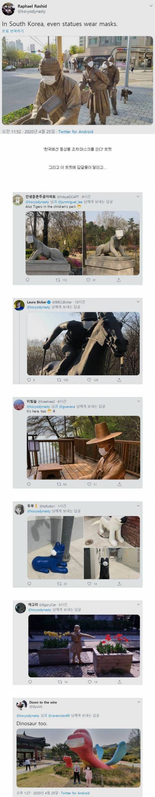 한국은 동상들 조차도 마스크를 한다 ~.jpg