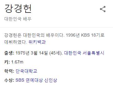 한국의 흔한 1975년생 배우