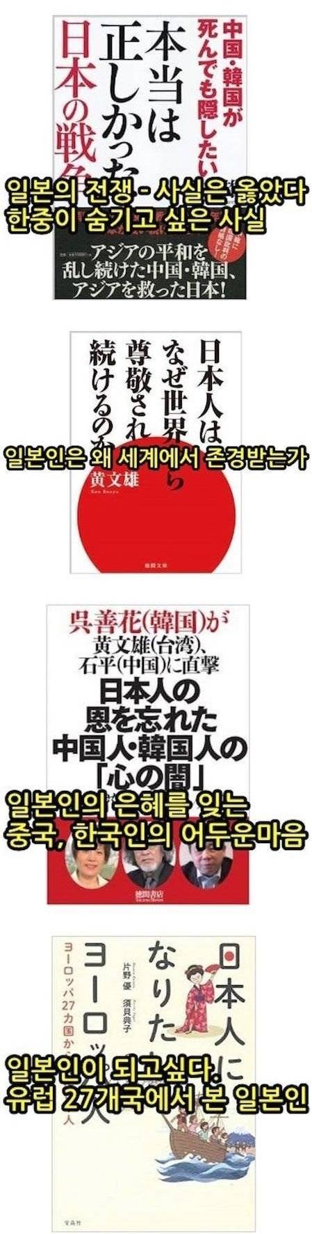 [스압] 일본에서 팔리고있는책.jpg