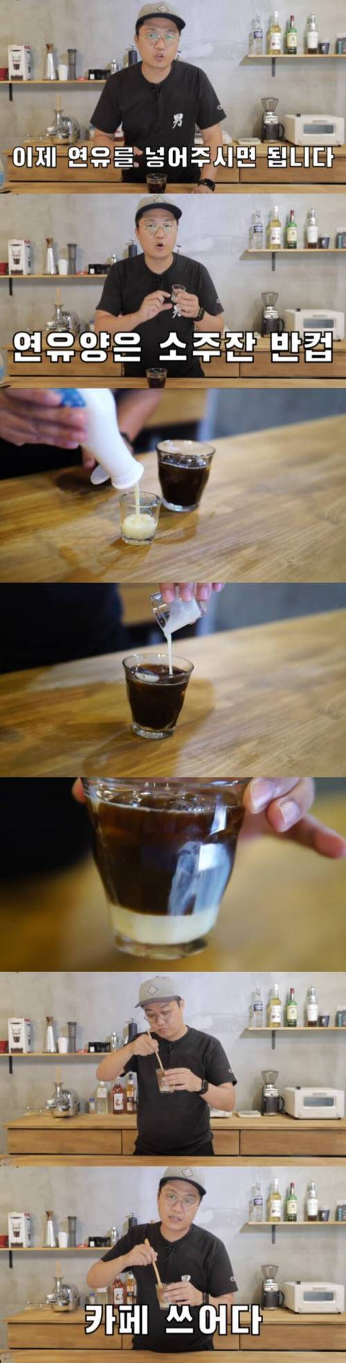[스압] 바리스타가 알려주는 초간단 아이스 커피.jpg