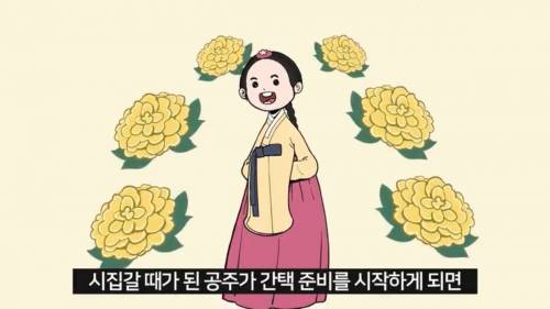 [스압] 조선시대 공주랑 결혼하면 생기는 일