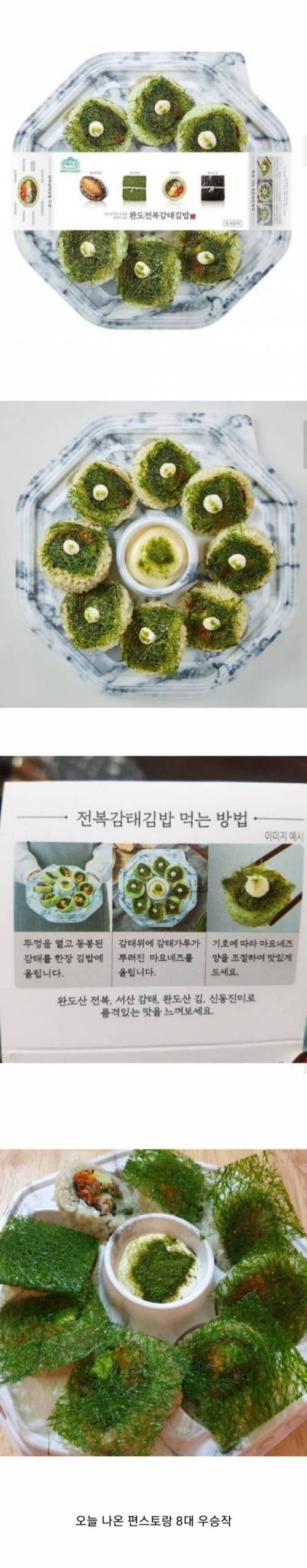 편의점에 나온 가장 비싼 김밥.jpg