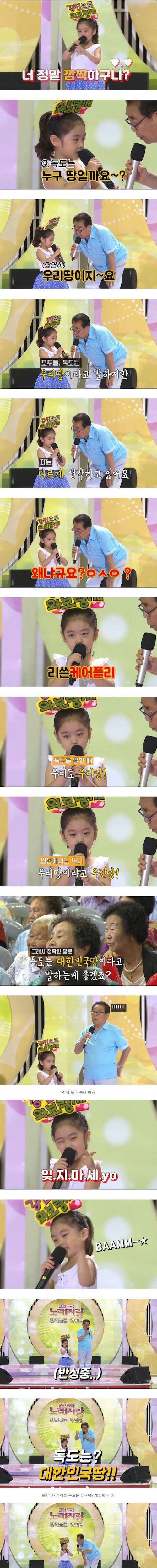 [스압] 전국노래자랑 똘똘한 7살 소녀