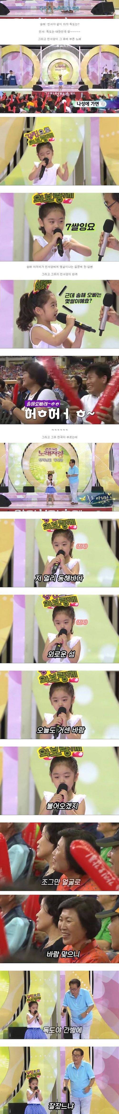 [스압] 전국노래자랑 똘똘한 7살 소녀