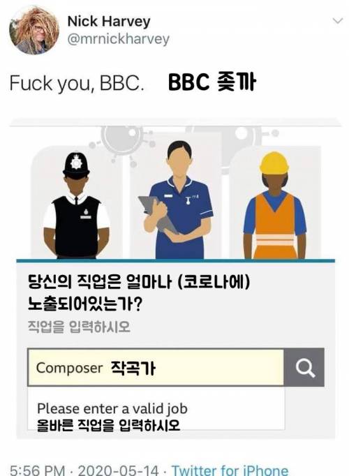빌런이 탄생하는 순간 feat.BBC