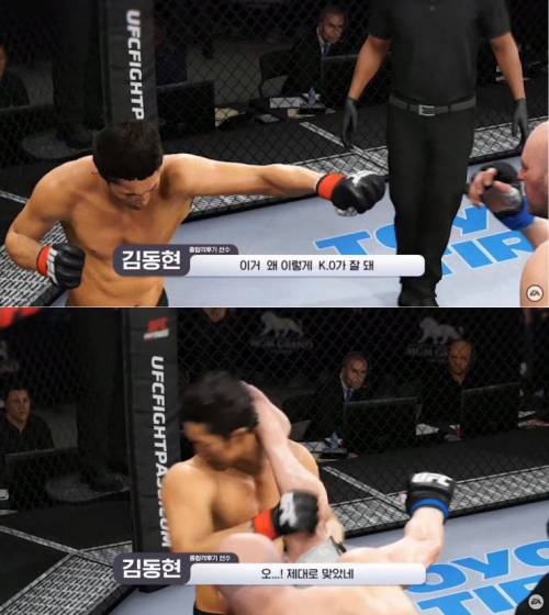 [스압] 김동현이 UFC 게임에서 김동현 캐릭터 골랐을 때