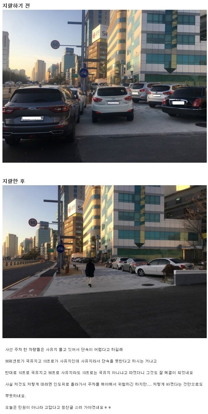 한국에 불법주차가 많은 이유.jpg