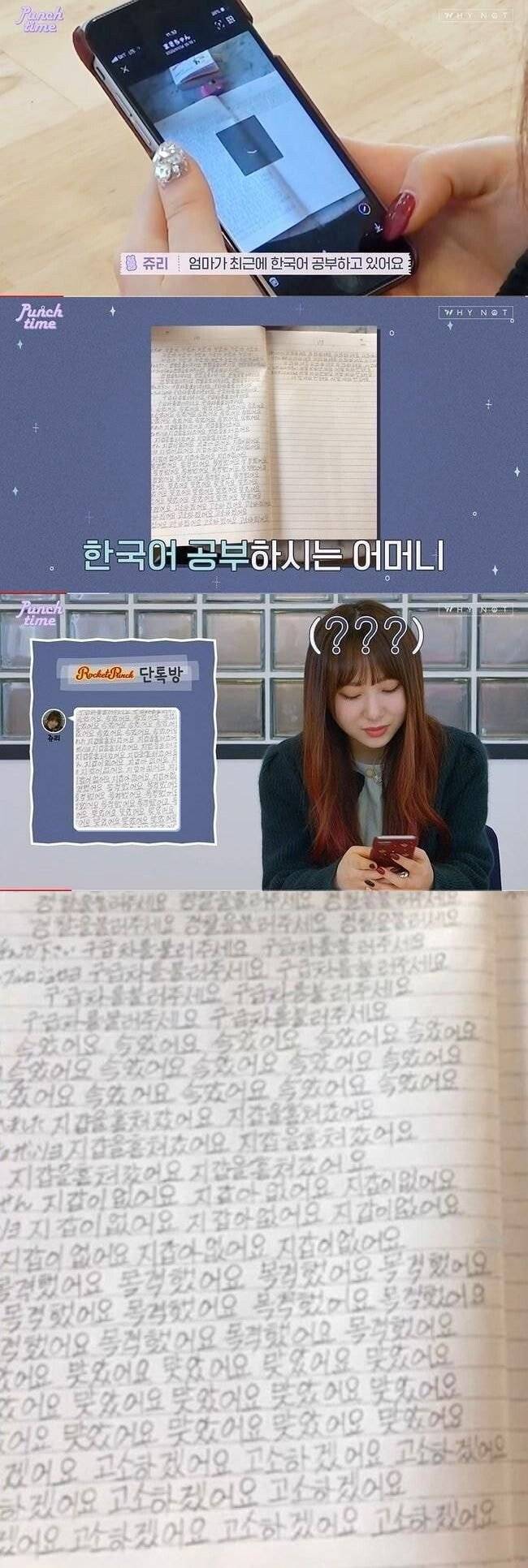 한국에서 데뷔한 일본 아이돌(쥬리) 엄마의 한국어 공부