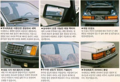 70-80년대 흔한 자동차 옵션들