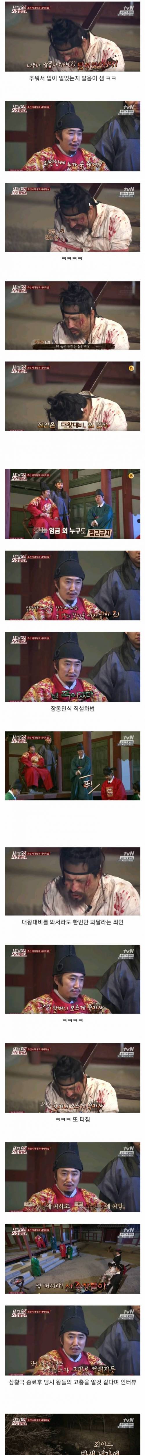 [스압] 조선시대 왕의 재판.jpg