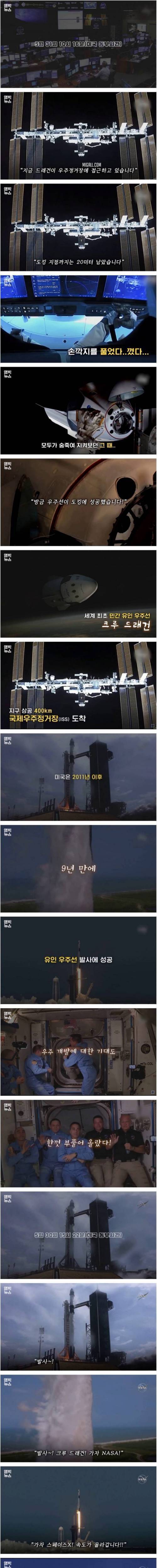 [스압] 세계 최초 민간 유인 우주선 발사 성공.jpg