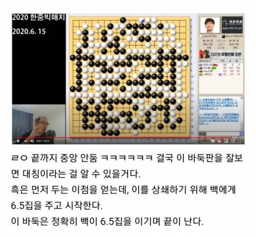 [스압] 이세돌에 이어 AI를 이긴 한국 바둑기사.jpg