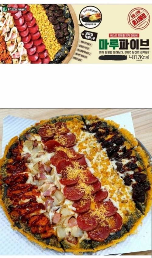 피자마루 신메뉴.jpg