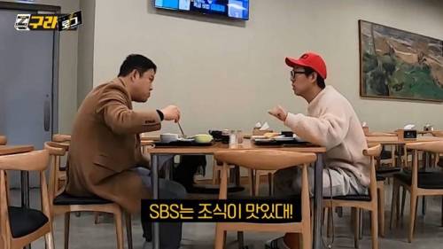 김영철 피셜 지상파 3사 구내식당 비교