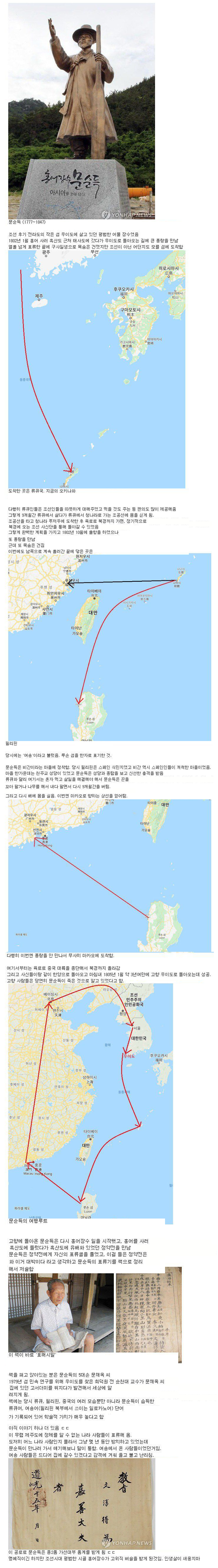 조선시대 풍랑때문에 필리핀까지 다녀온 위인.jpg