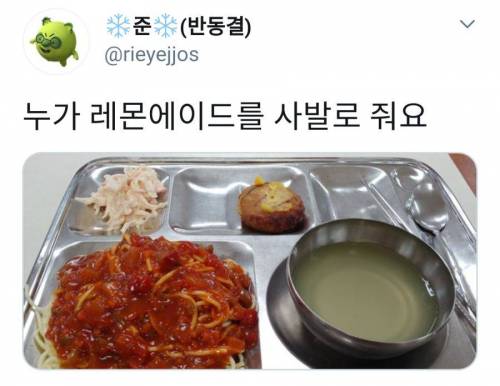 한국식 이탈리안 급식.jpg